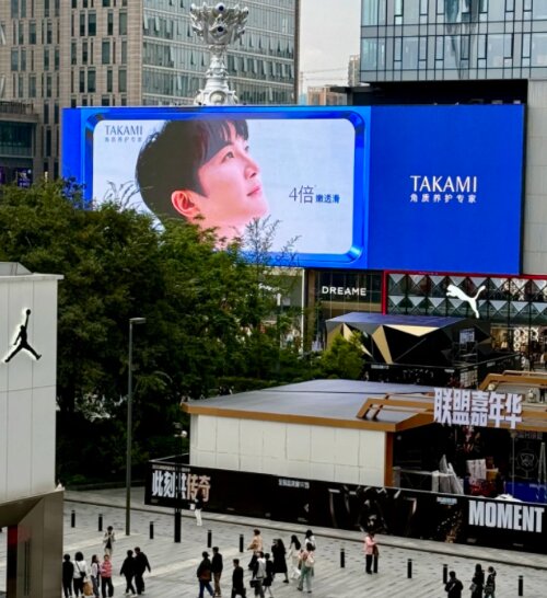 TAKAMI小藍瓶-成都戶外LED大屏廣告