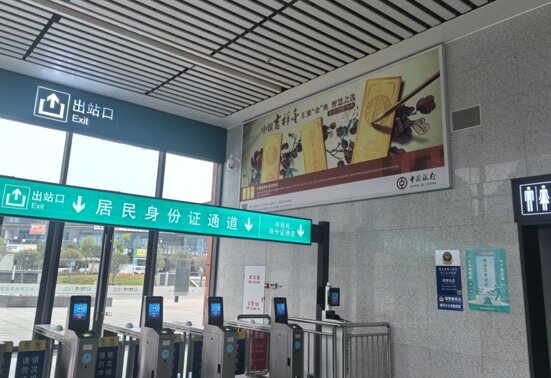 第一戶外傳媒-內江東站-出站檢票口墻面燈箱 第一戶外傳媒-內江東站-出站檢票口墻面燈箱