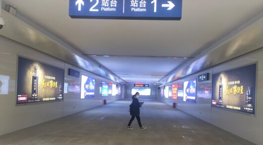 第一戶外傳媒-青蓮站-進出站通道墻面燈箱 第一戶外傳媒-青蓮站-進出站通道墻面燈箱