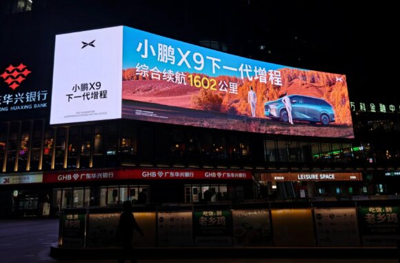 小鵬X9-佛山戶外LED大屏廣告