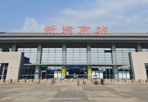 新津南高鐵站廣告-新津南站廣告投放價格-新津南高鐵廣告公司