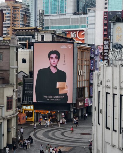 韓束面膜-廣州戶外LED大屏廣告