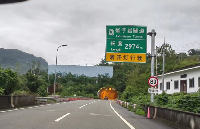 達州達萬高速猴子巖隧道頂部大牌廣告