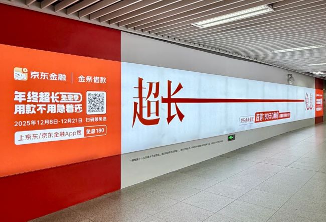 深圳地鐵少年宮站換乘通道兩側墻面廣告