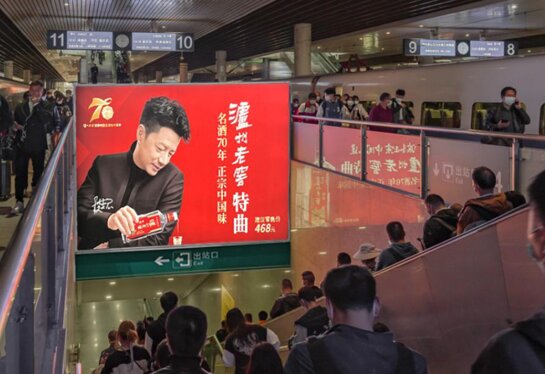 第一戶外傳媒-重慶東站-出站楣頭燈箱 