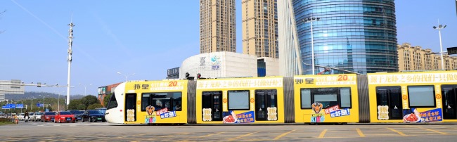 武漢光谷有軌電車外車身廣告 武漢光谷有軌電車外車身廣告
