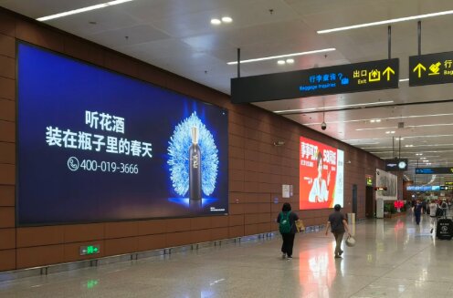 聽花酒-機場廣告