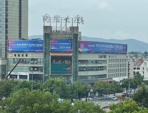 第一戶外傳媒-義烏國際大廈樓頂LED屏