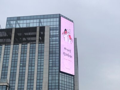 第一戶外傳媒-義烏歐美中心LED屏