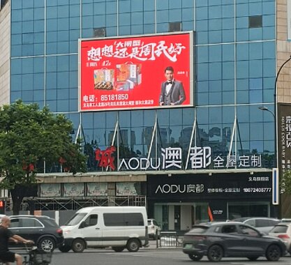 第一戶外傳媒-義烏濱江國際LED屏