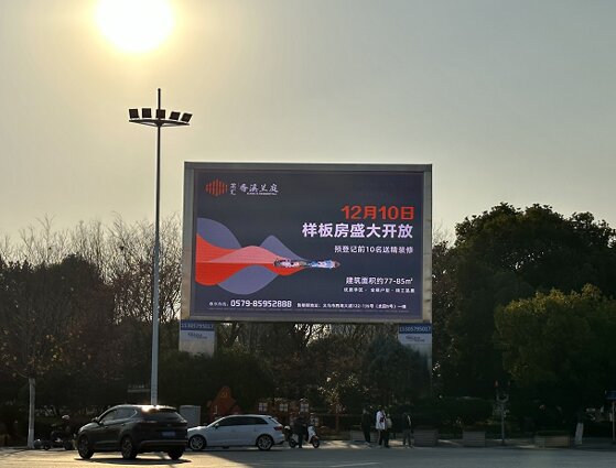 義烏戶外LED廣告-義烏戶外廣告-義烏戶外廣告公司