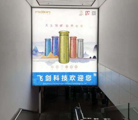 第一戶外傳媒-永康南站-出站楣頭燈箱