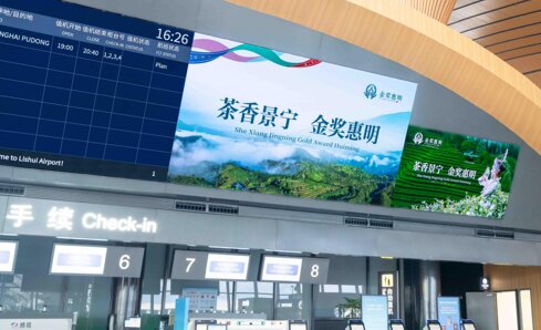 第一戶外傳媒麗水機場值機區LED屏廣告