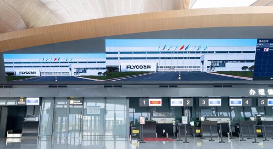 第一戶外傳媒麗水機場值機區LED屏廣告