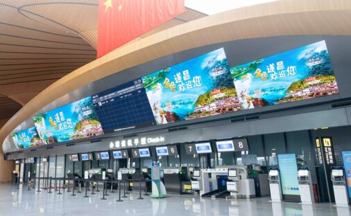 第一戶外傳媒麗水機場值機區LED屏廣告