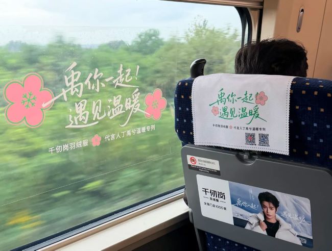 科普高鐵冠名廣告形式論其打造移動品牌主場