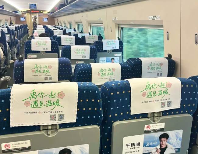 高鐵列車頭片頭枕巾廣告