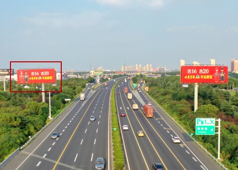 第一戶外傳媒-G42滬寧高速蘇州陽澄湖服務(wù)區(qū)線內(nèi)牌