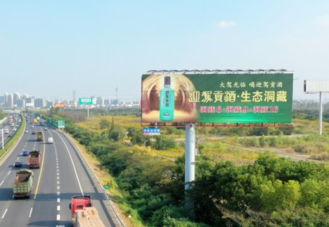 第一戶外傳媒-G42滬寧高速蘇州新區(qū)收費站