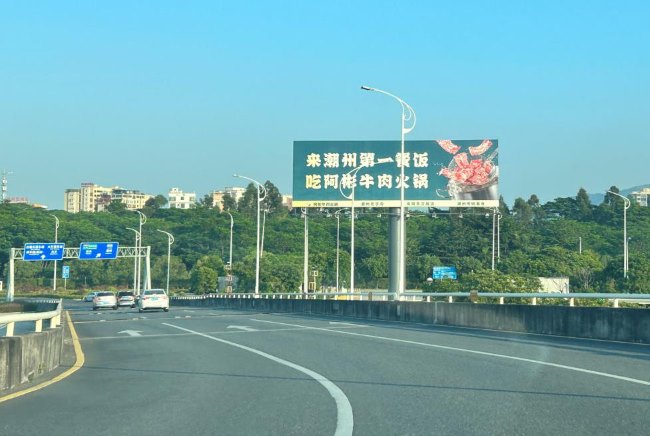 小微企業做大做強品牌推廣的秘笈-機場高速戶外大牌廣告案例圖 小微企業做大做強品牌推廣的秘笈-機場高速戶外大牌廣告案例圖