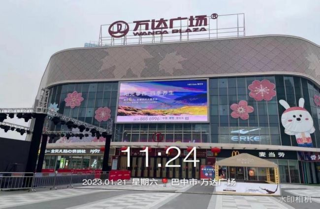 巴中經開萬達廣場LED大屏廣告 巴中經開萬達廣場LED大屏廣告