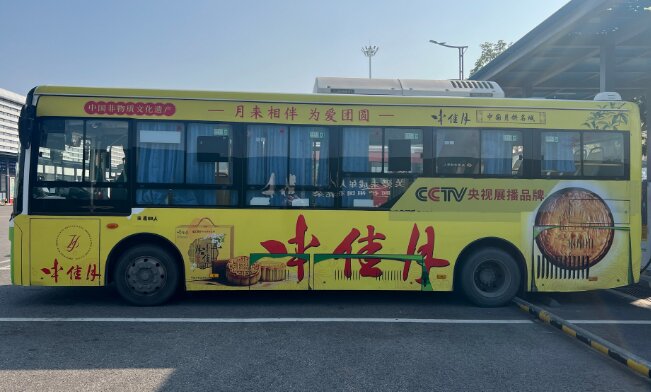 中佳月月餅-茂名公交車廣告