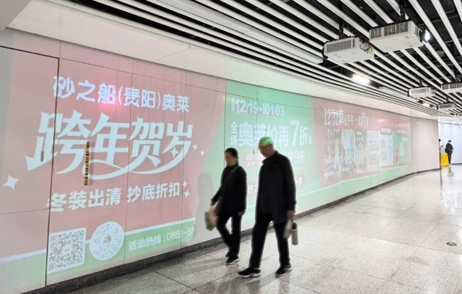 貴陽(yáng)地鐵特色站點(diǎn)通道投影廣告的視覺(jué)沉浸感