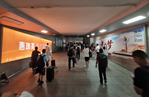 第一戶外傳媒-淮北站-出站通道墻面燈箱 第一戶外傳媒-淮北站-出站通道墻面燈箱