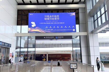第一戶外傳媒-溫州地鐵頂流天幕廣告 第一戶外傳媒-溫州地鐵頂流天幕廣告