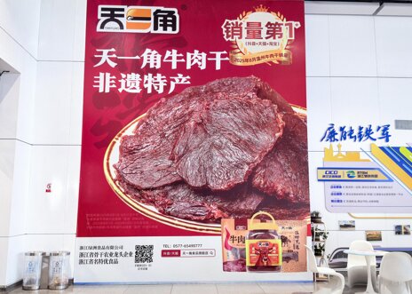 第一戶外傳媒-溫州地鐵墻貼廣告