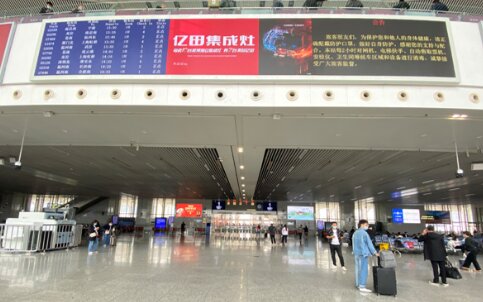 第一戶外傳媒-溫州南站進站廳LED屏