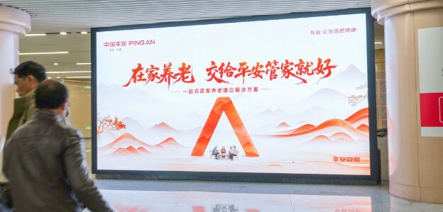 中國平安人壽保險-貴陽地鐵廣告