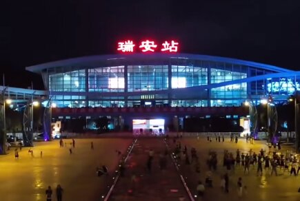 瑞安高鐵站廣告-瑞安站廣告投放價格-瑞安高鐵廣告公司