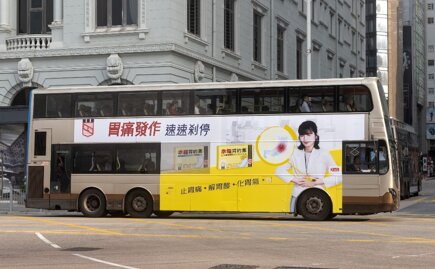 第一戶外傳媒-香港雙層巴士特闊至尊T型車身廣告