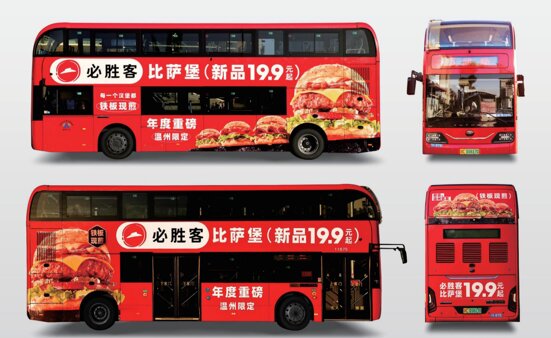 第一戶外傳媒-溫州雙層巴士整車廣告 第一戶外傳媒-溫州雙層巴士整車廣告