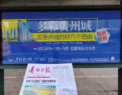 第一戶外傳媒-貴陽公交候車亭燈箱 