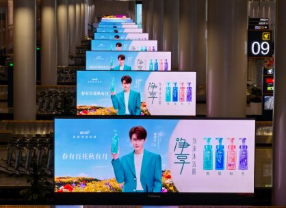 藍月亮沐浴露-海口美蘭機場廣告