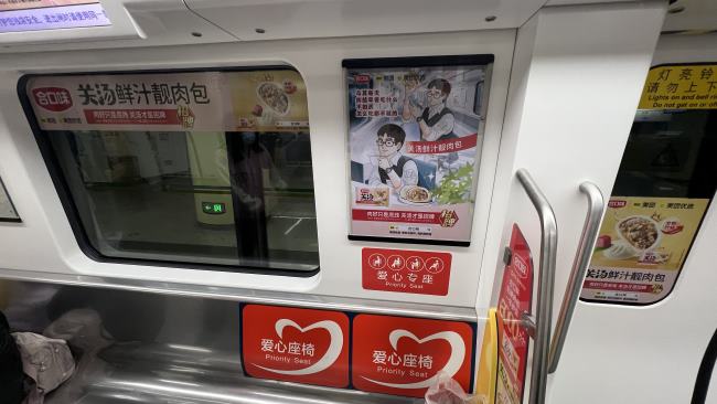 深圳地鐵品牌內(nèi)包車廣告 深圳地鐵品牌內(nèi)包車廣告