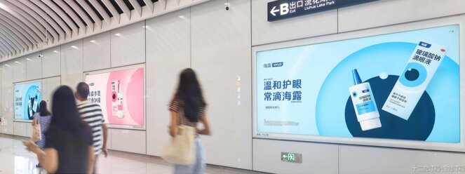 第一戶外傳媒-廣州地鐵常規燈箱 第一戶外傳媒-廣州地鐵常規燈箱