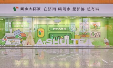 阿水大杯茶-濟南地鐵廣告