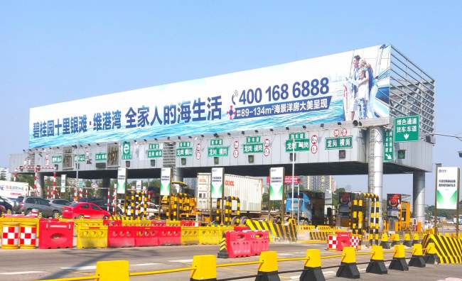 粵東方向門戶荷坳收費站頂雙面大牌的精準覆蓋