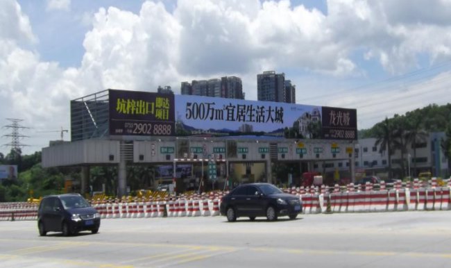 深圳高速收費站大牌