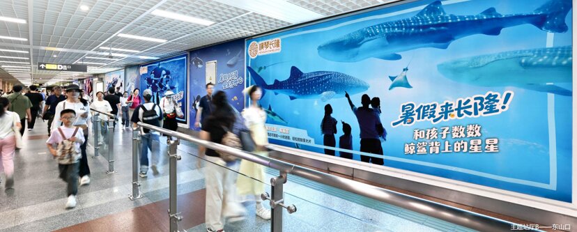 第一戶外傳媒-廣州地鐵廣告-東山口站主題站廳 第一戶外傳媒-廣州地鐵廣告-東山口站主題站廳