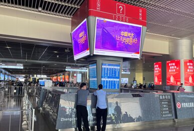 第一戶外傳媒-鄭州東站-一層到達大廳西服務臺上方LED屏 第一戶外傳媒-鄭州東站-一層到達大廳西服務臺上方LED屏