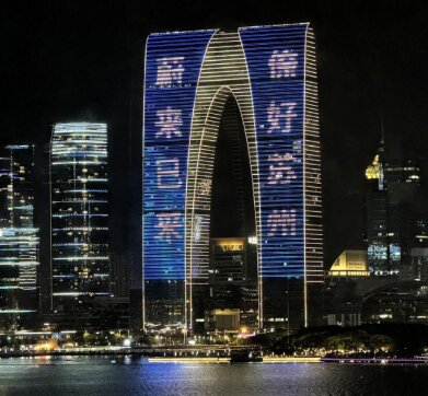 蔚來汽車-蘇州地標燈光秀廣告