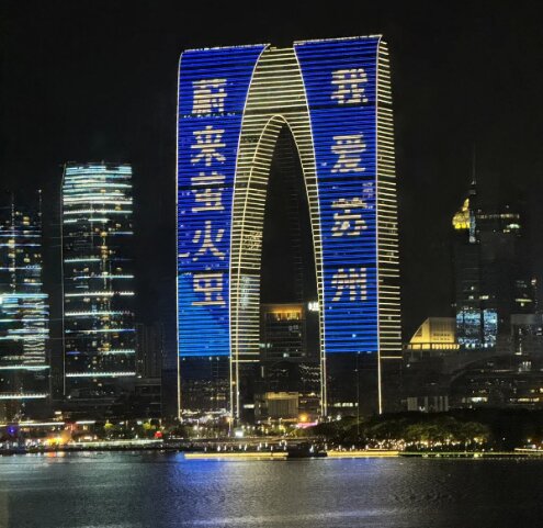 蘇州東方之門地標(biāo)燈光秀廣告案例