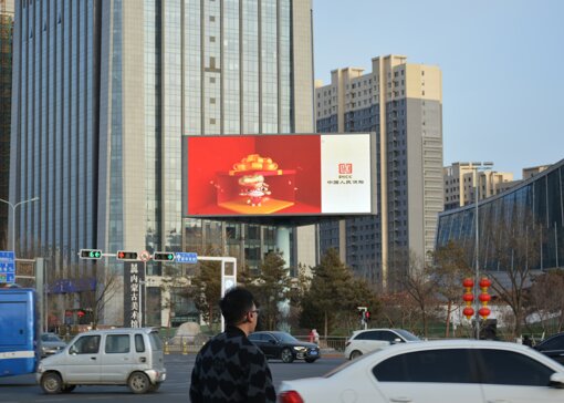 第一戶外傳媒- 內蒙古美術館三面LED廣告 第一戶外傳媒- 內蒙古美術館三面LED廣告