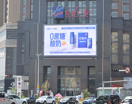 第一戶外傳媒-呼和浩特海亮廣場LED屏 第一戶外傳媒-呼和浩特海亮廣場LED屏