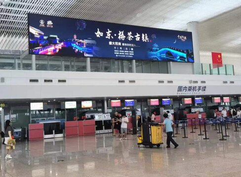 第一戶外傳媒-南通興東機場二樓出發大廳LED大屏