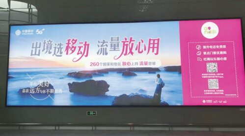 第一戶外傳媒-南通興東機場出發大廳國際安檢口墻面燈箱